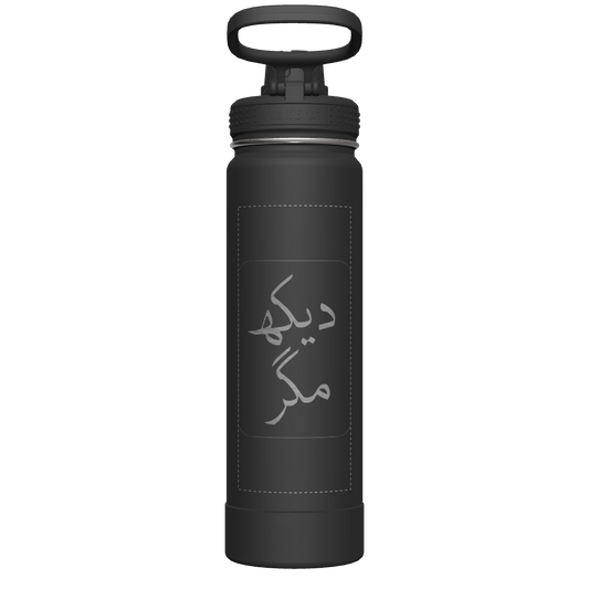 Actives Water Bottle With Spout Lid - customized